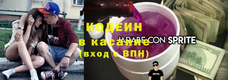 Кодеиновый сироп Lean Purple Drank  цена наркотик  Берёзовский 